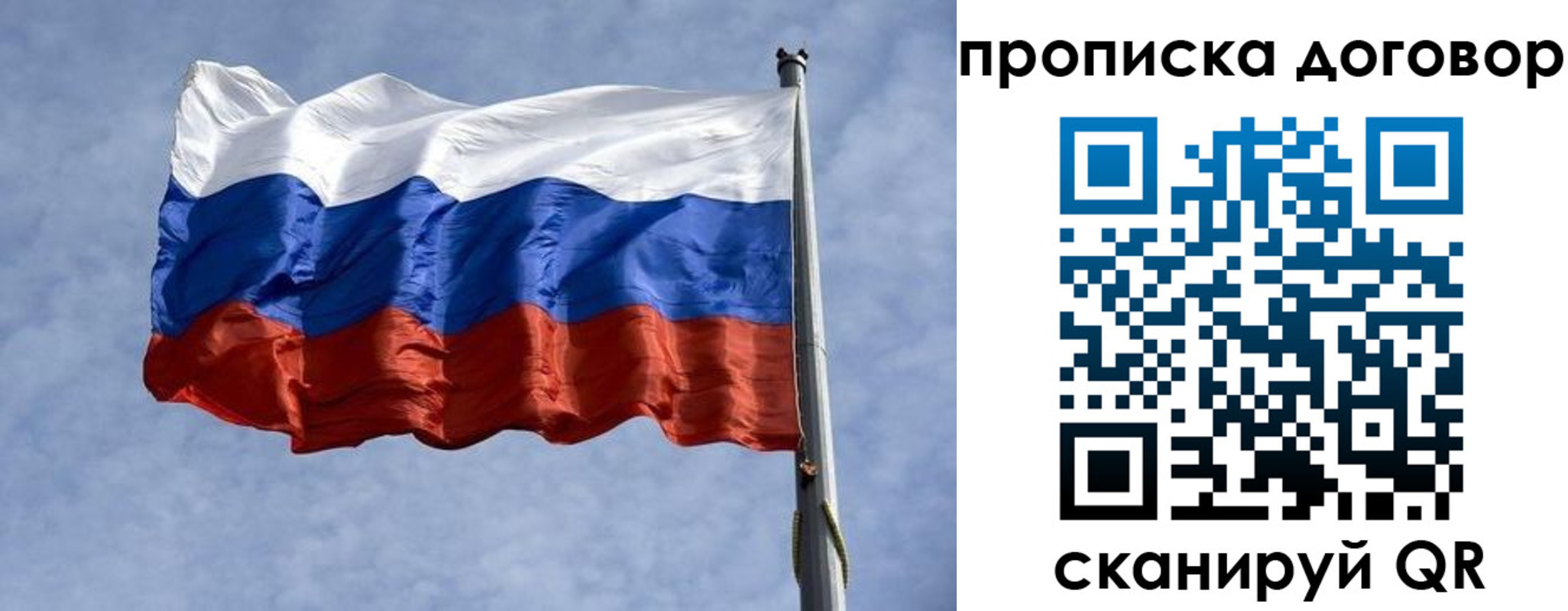 купить прописку в Далматово