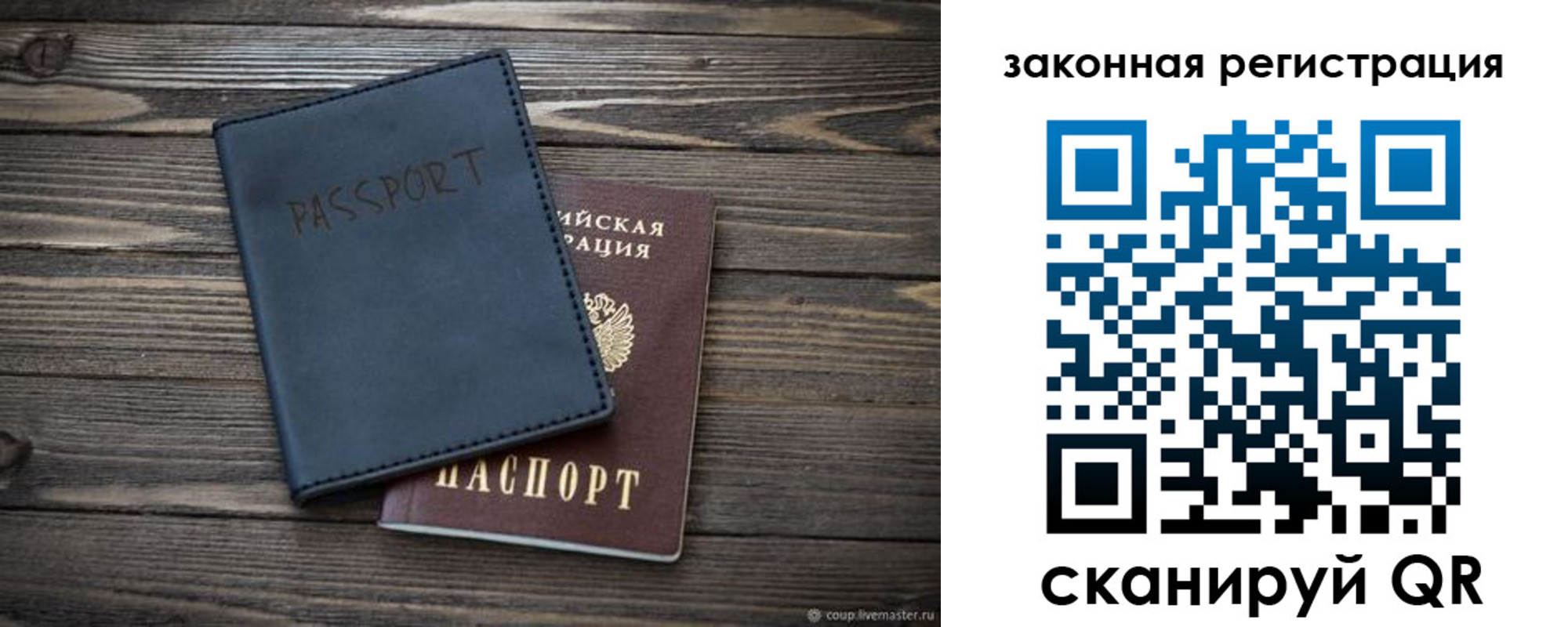временная регистрация гарантия в Далматово