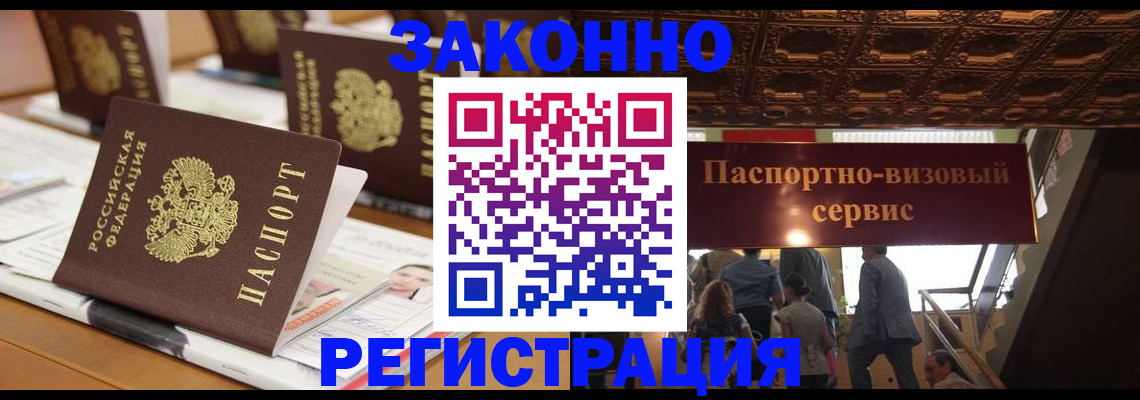 прописка иностранных граждан в Далматово